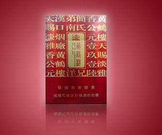 紫色包装盒高端香烟